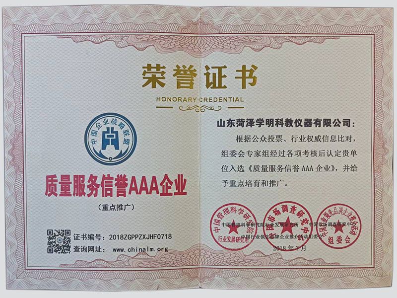 榮譽(yù)證書(shū)